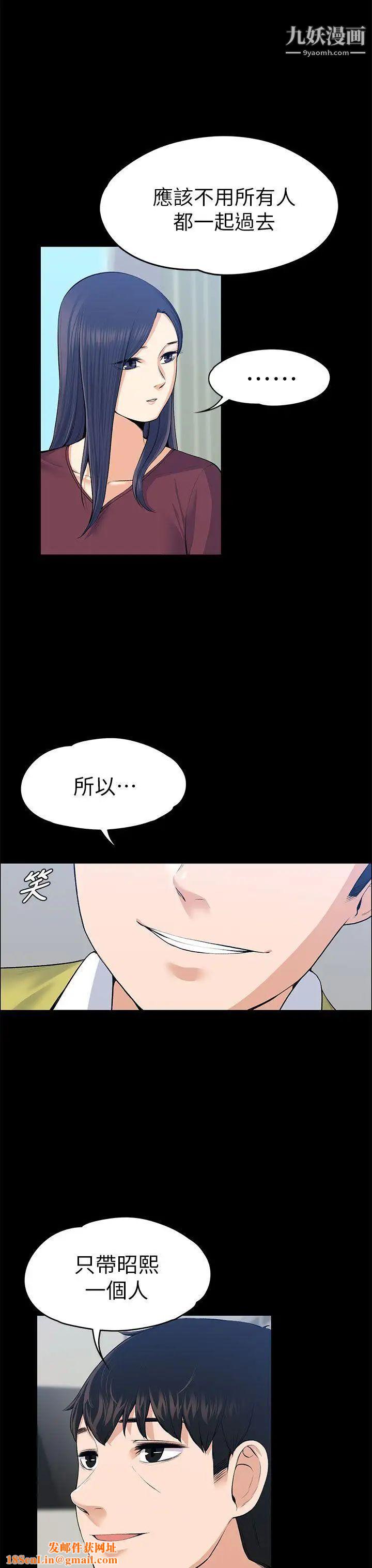 上司的妻子第20话-脱序的开始[02]