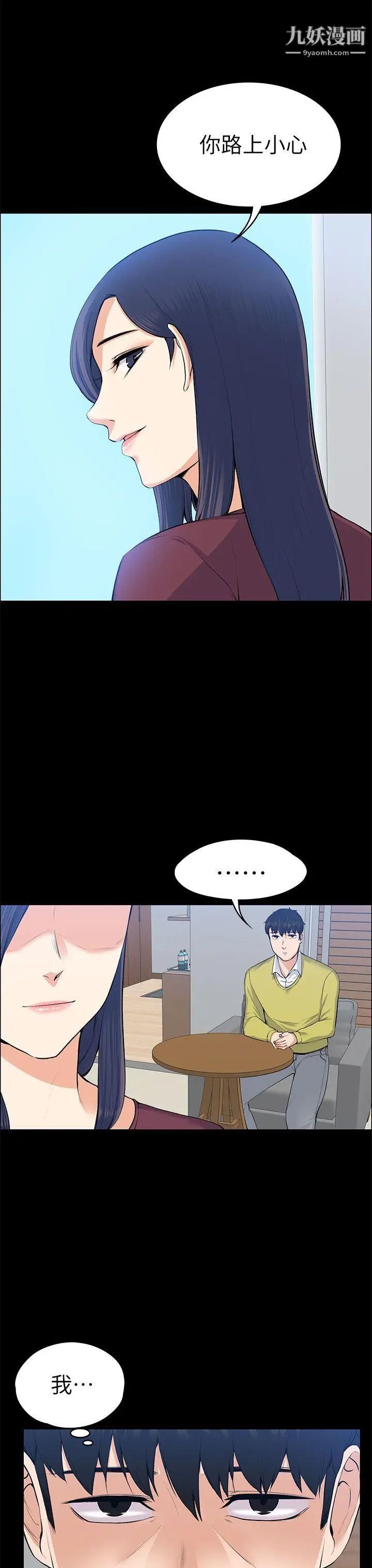 上司的妻子第20话-脱序的开始[02]