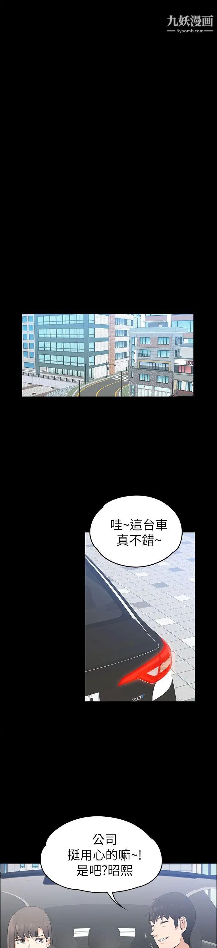 上司的妻子第20话-脱序的开始[02]