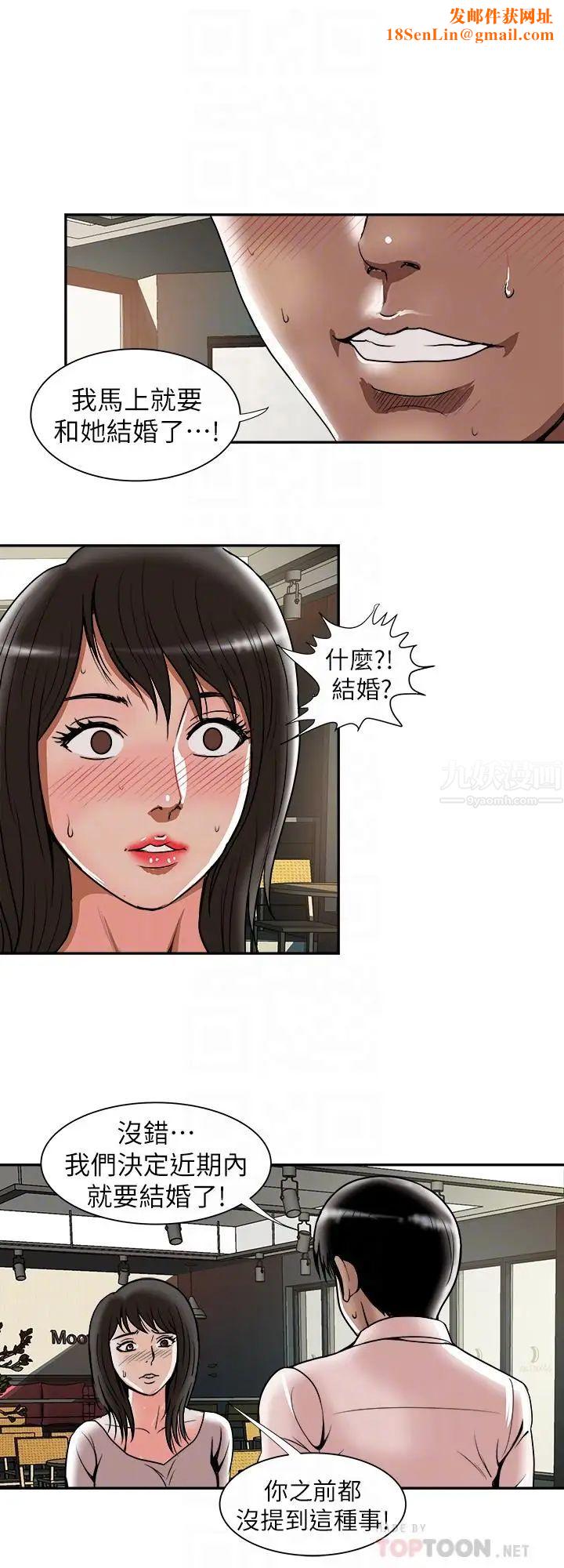别人的老婆第64话-(第2季)雪儿喝醉后奇怪的举动