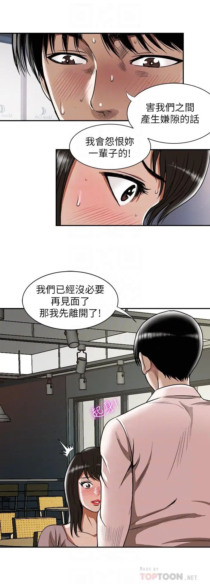 别人的老婆第64话-(第2季)雪儿喝醉后奇怪的举动