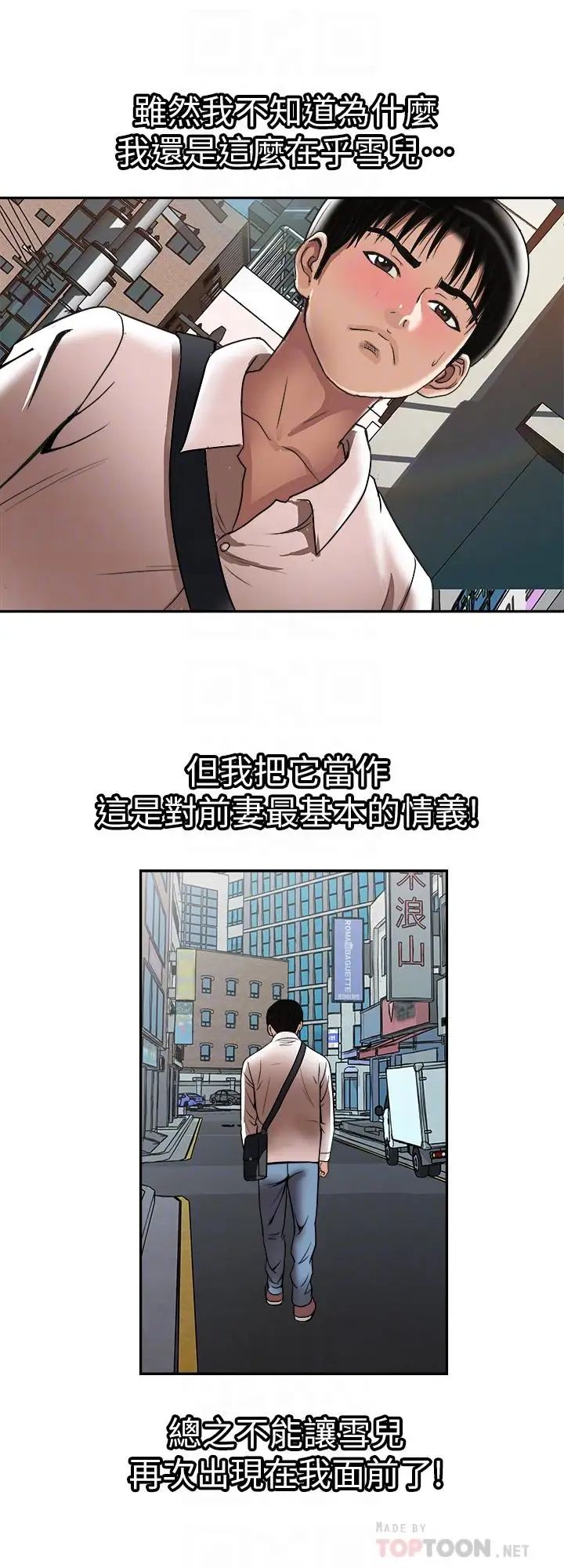 别人的老婆第64话-(第2季)雪儿喝醉后奇怪的举动