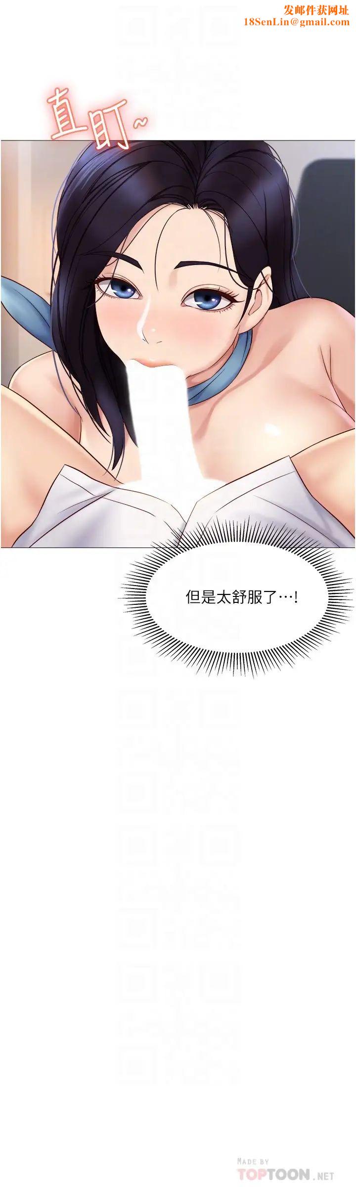 女儿闺蜜都归ME第27话-快感像乱流般袭来