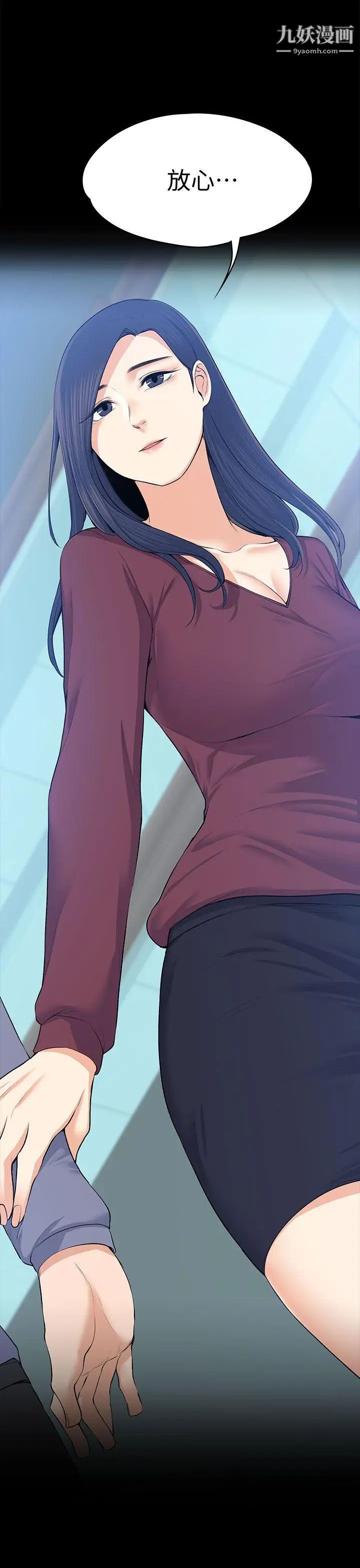 上司的妻子第20话-脱序的开始[02]