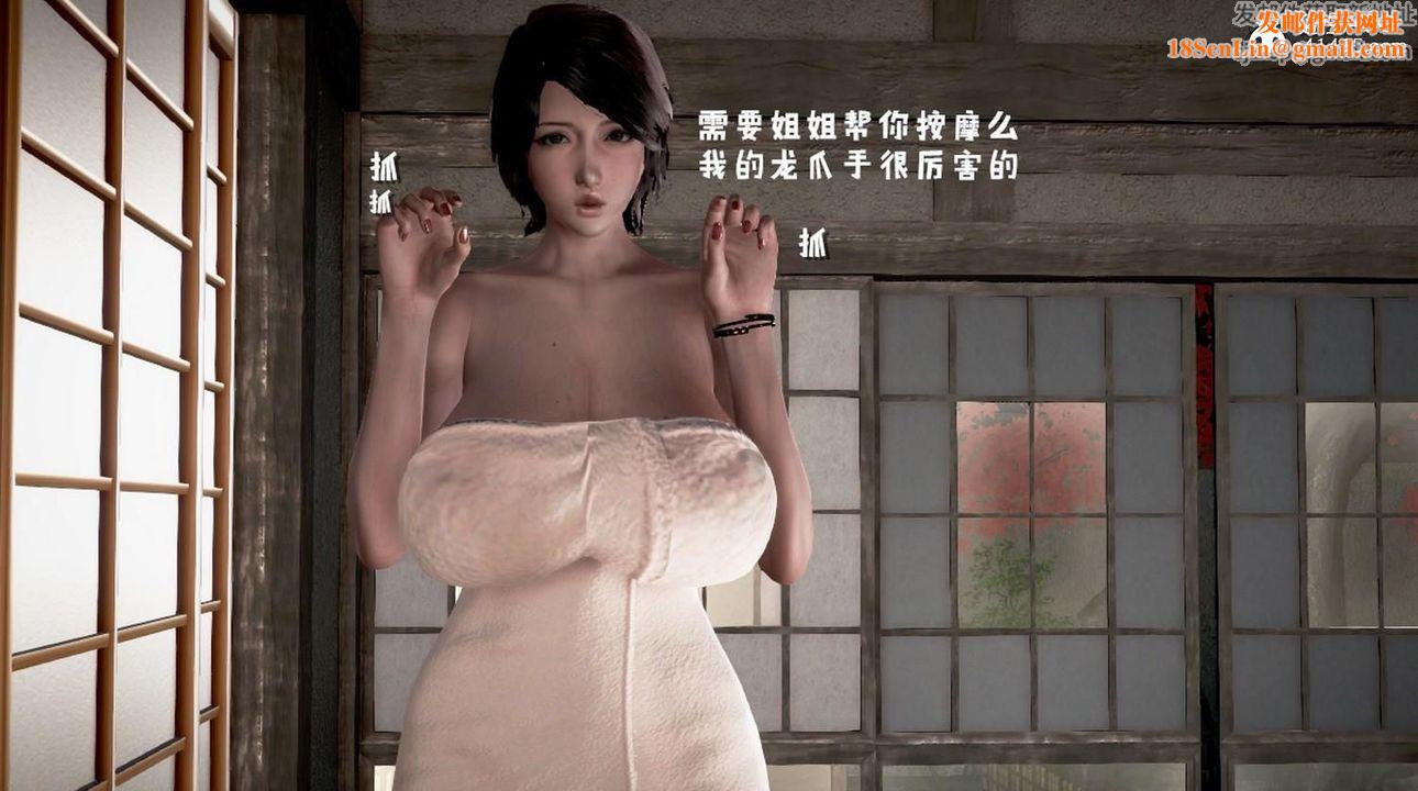 [3D]香汗淋漓的房间第03话