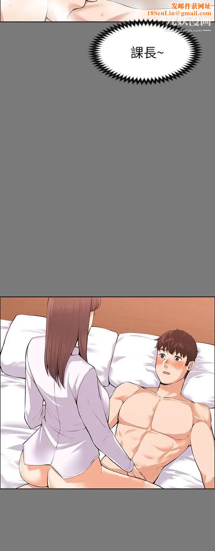 上司的妻子第21话-选妳进公司的是我!