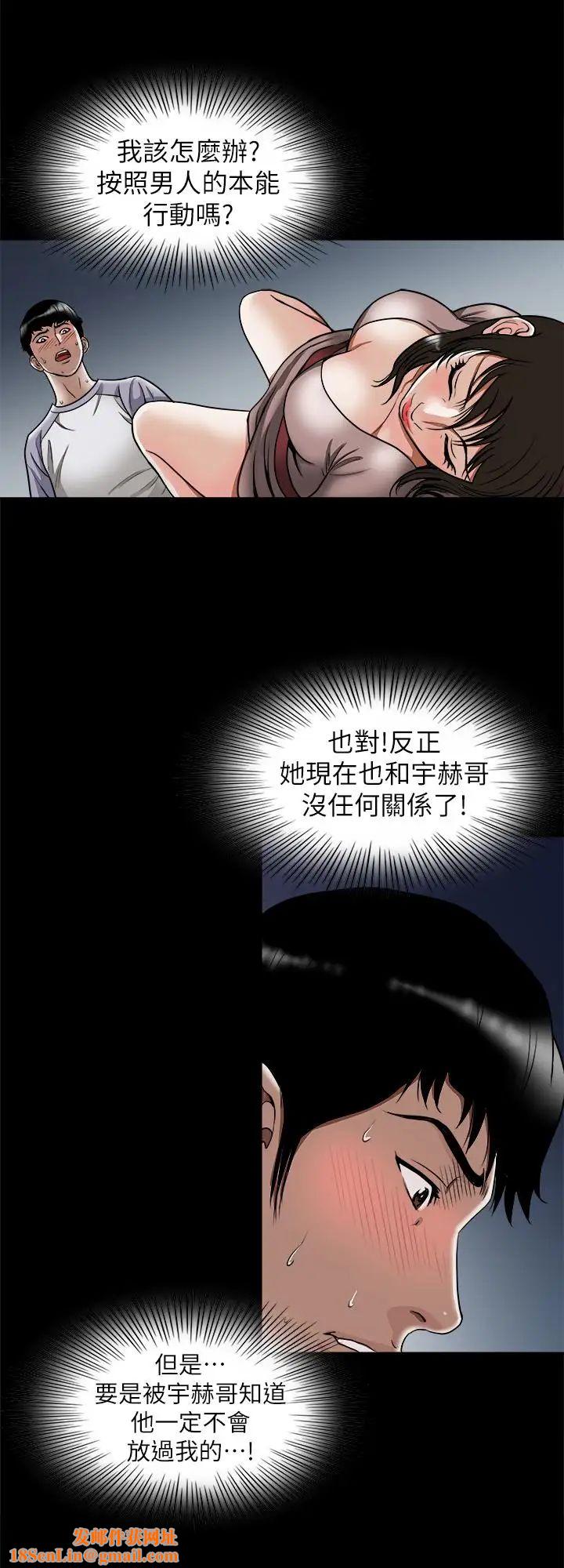 别人的老婆第65话-(第2季)哥拥有过的女人更美味