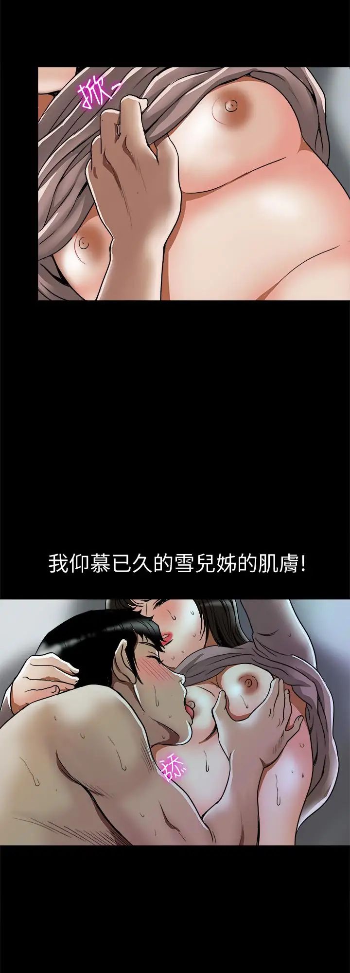 别人的老婆第65话-(第2季)哥拥有过的女人更美味