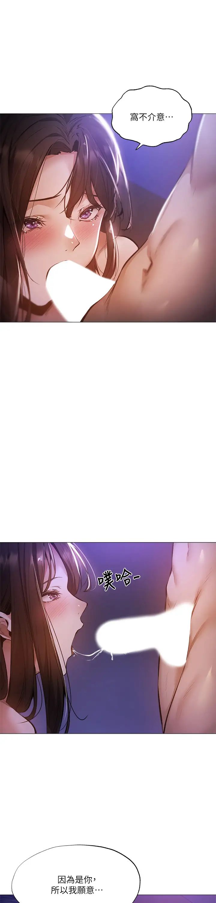 还有空房吗?第39话-让我们交缠到天明