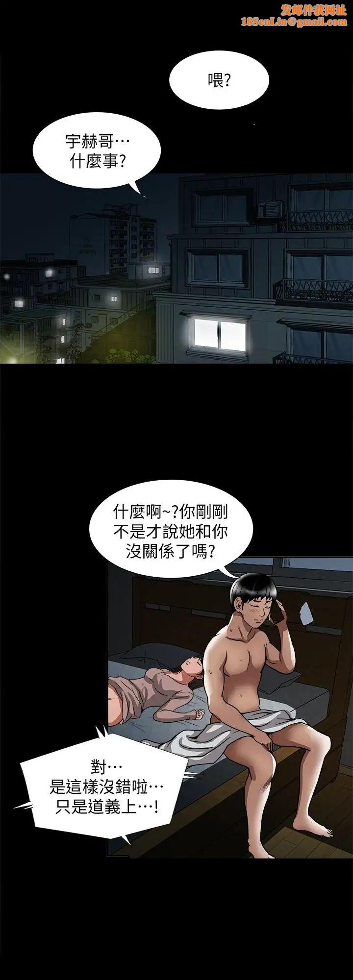 别人的老婆第66话-(第2季)英宇的选择