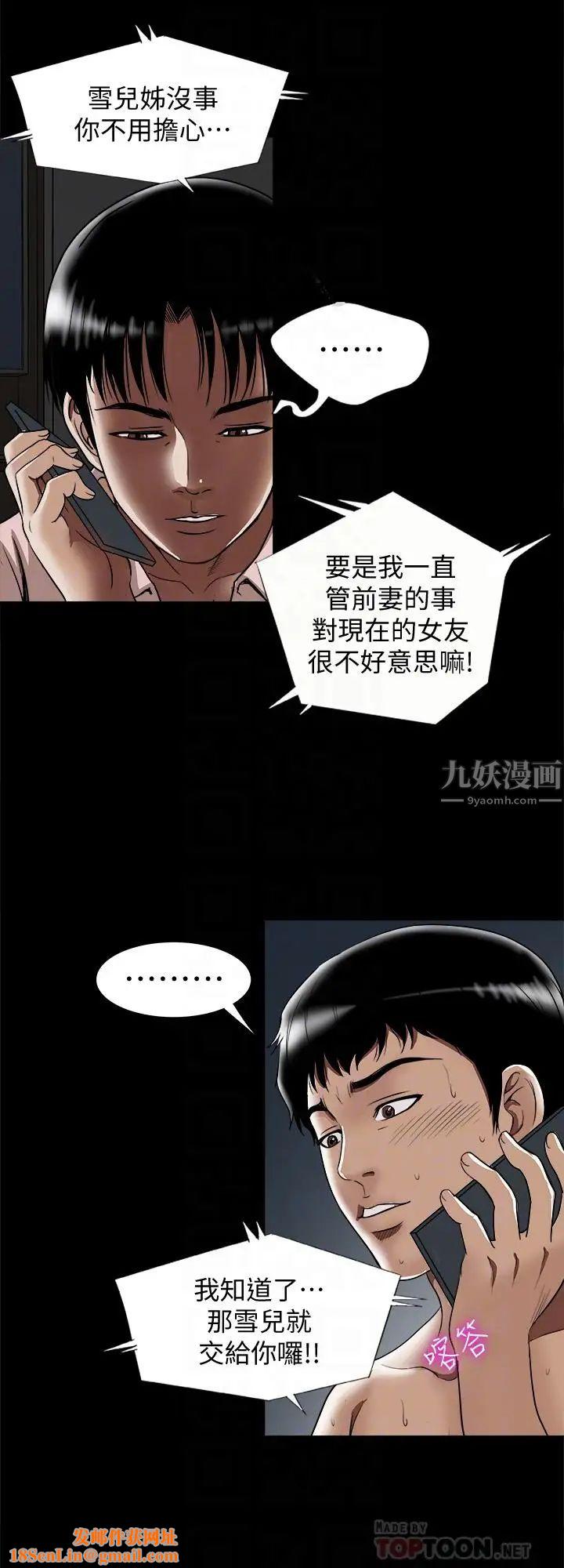 别人的老婆第66话-(第2季)英宇的选择