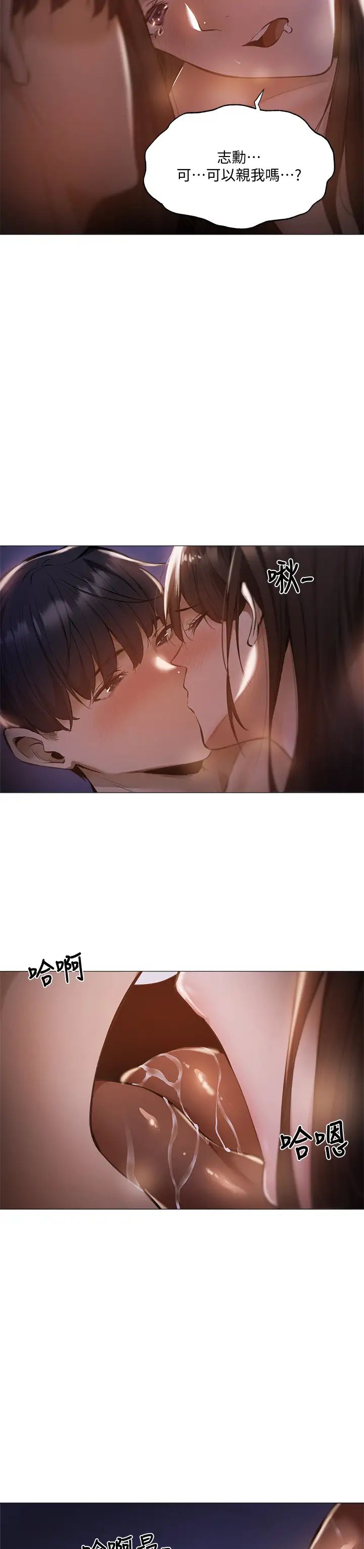 还有空房吗?第39话-让我们交缠到天明