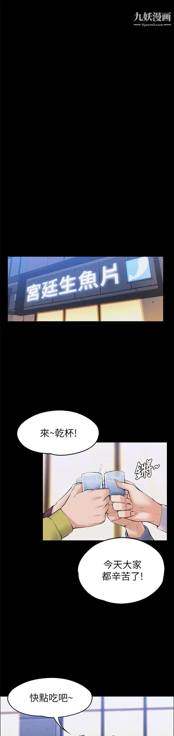 上司的妻子第22话-不伦的起点