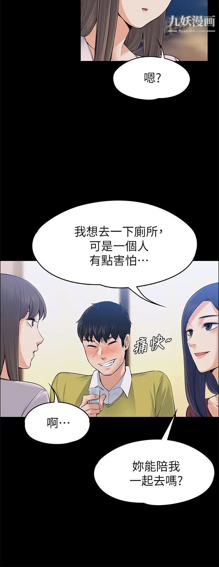 上司的妻子第22话-不伦的起点