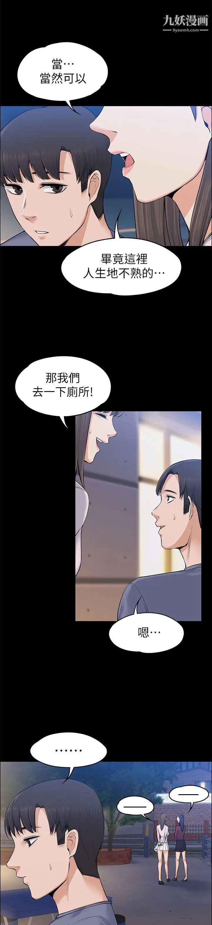 上司的妻子第22话-不伦的起点