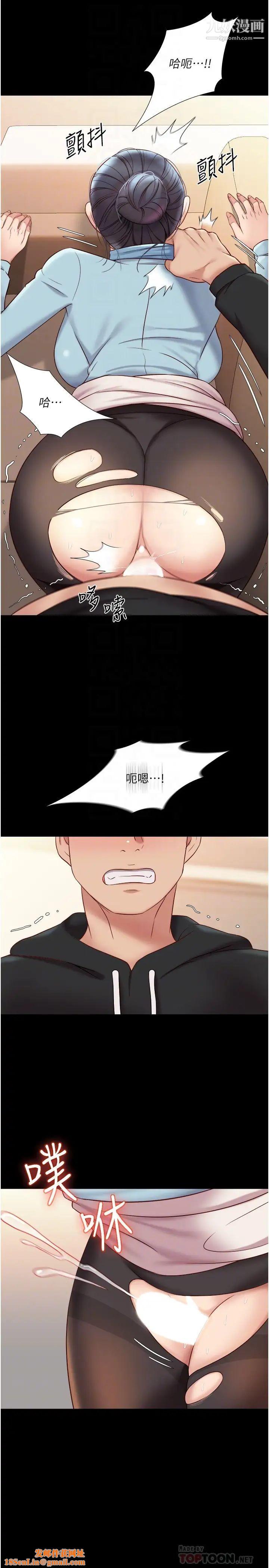 女儿闺蜜都归ME第29话-让我脸红心跳的味道