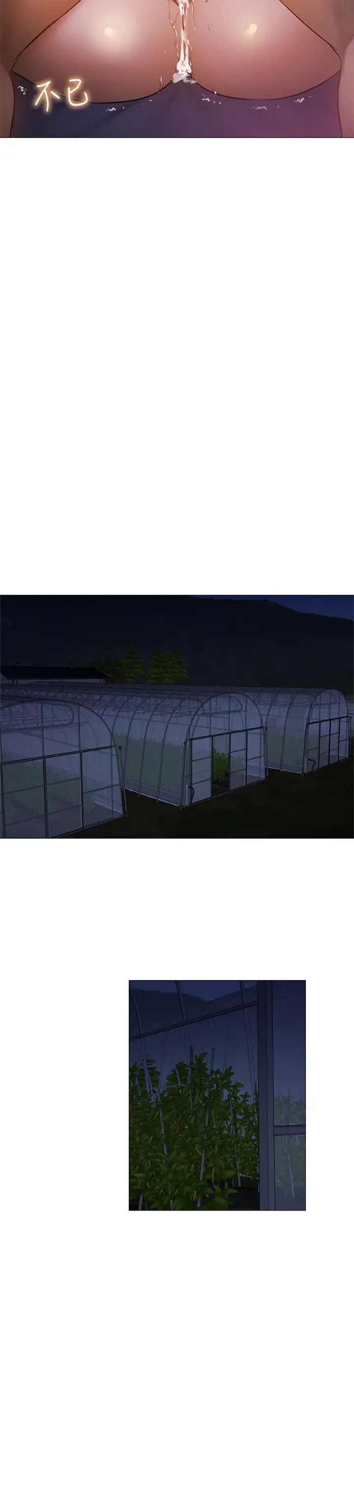 还有空房吗?第39话-让我们交缠到天明