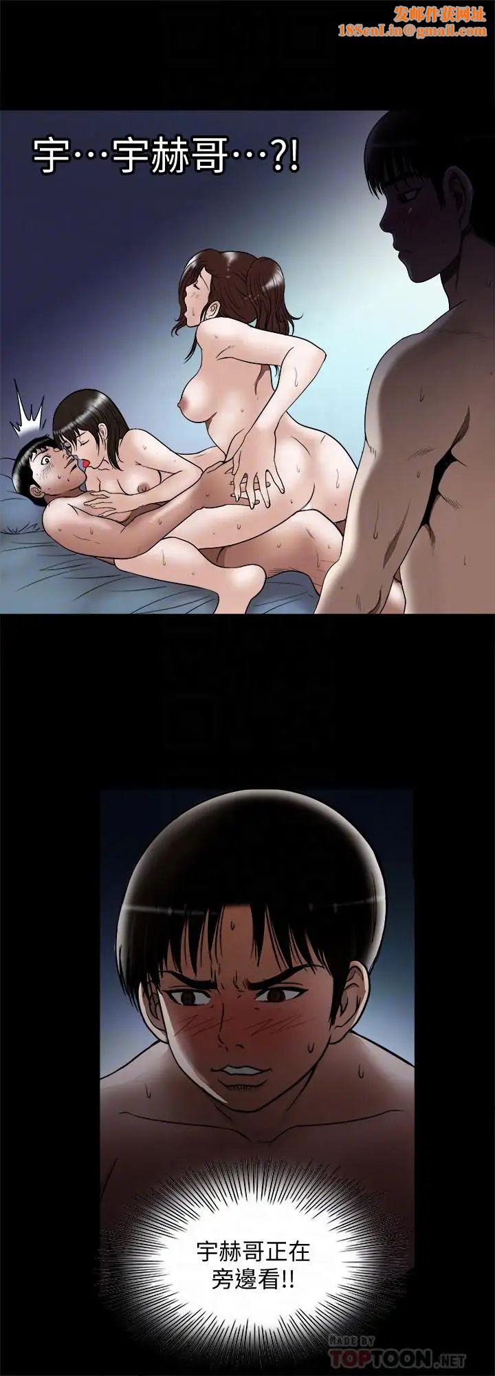 别人的老婆第67话-(第2季)扭曲的慾望