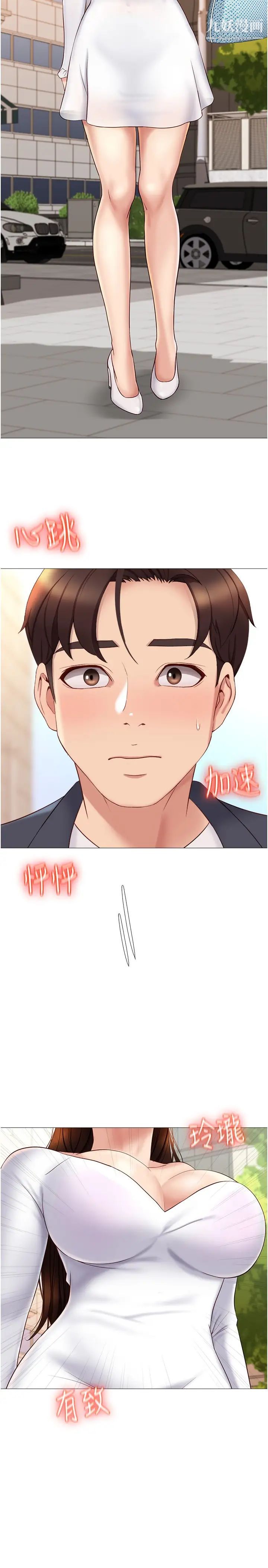 女儿闺蜜都归ME第30话-妍秀的大胆诱惑!