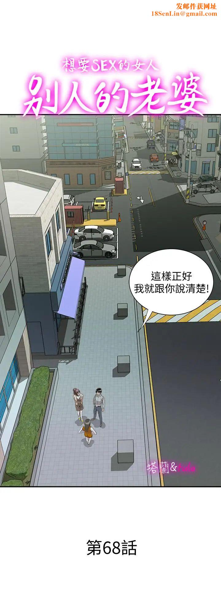 别人的老婆第68话-(第2季)对偷窥上瘾的教授夫妇