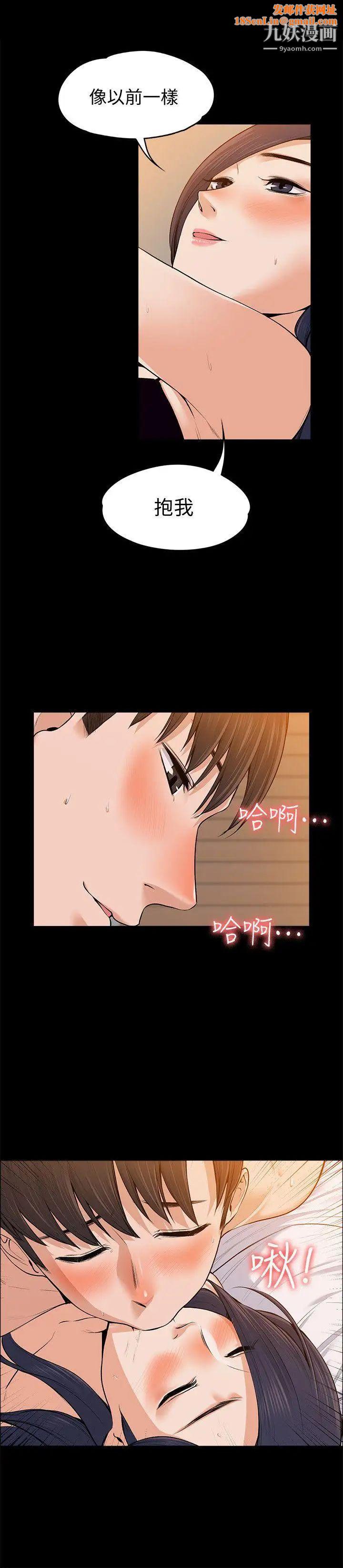 上司的妻子第23话-身体还记得