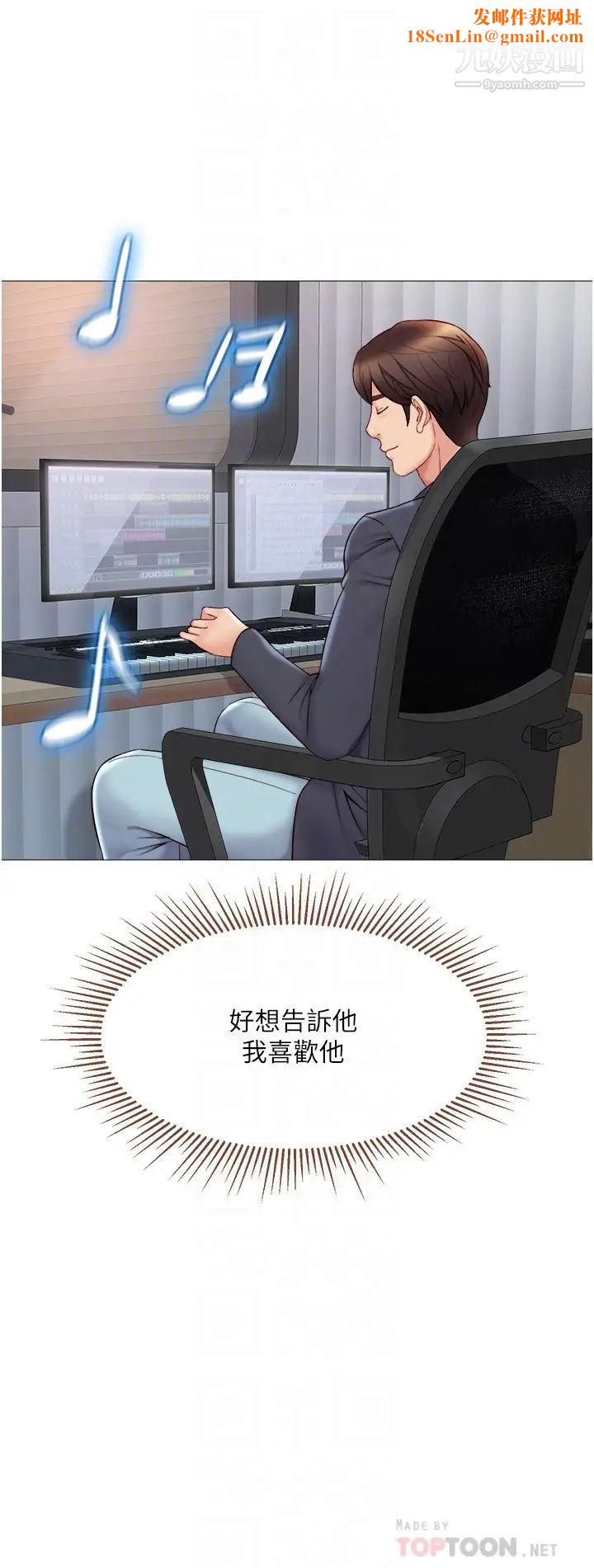 女儿闺蜜都归ME第30话-妍秀的大胆诱惑!