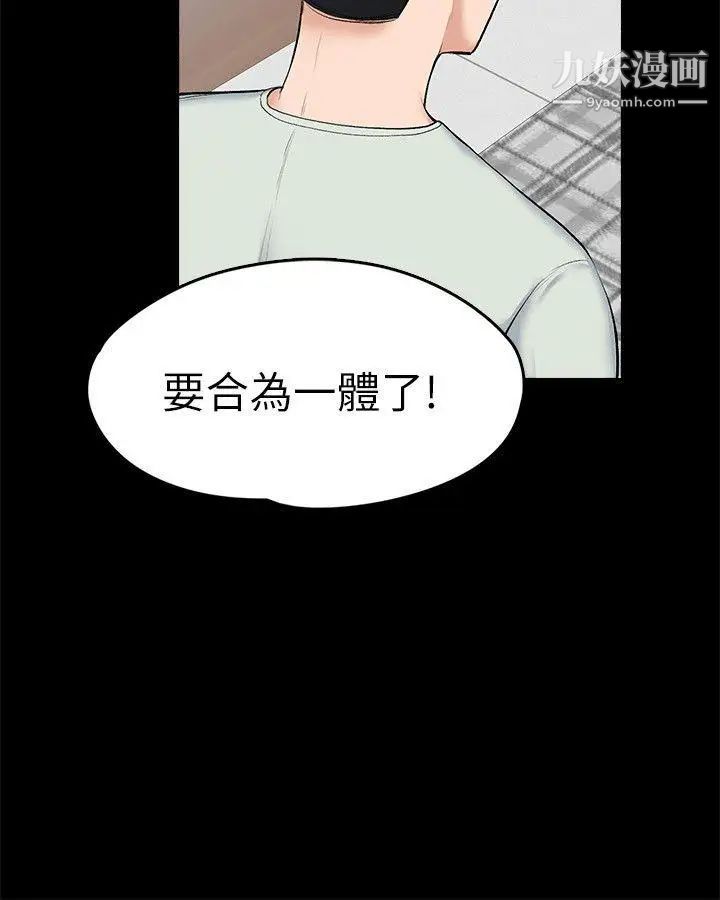 上司的妻子第24话-怀孕也没关係