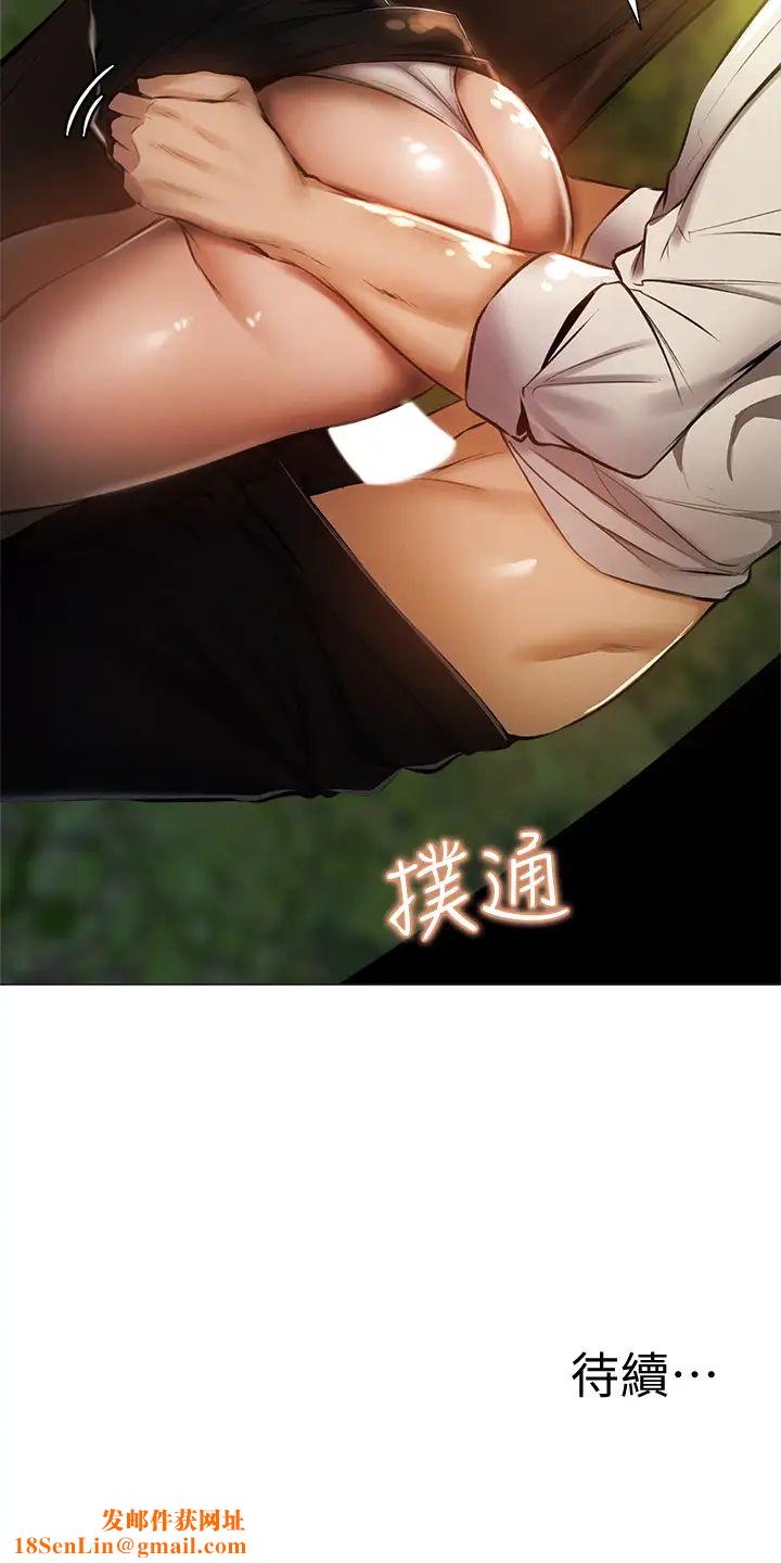 还有空房吗?第40话-令人垂涎欲滴的翘臀