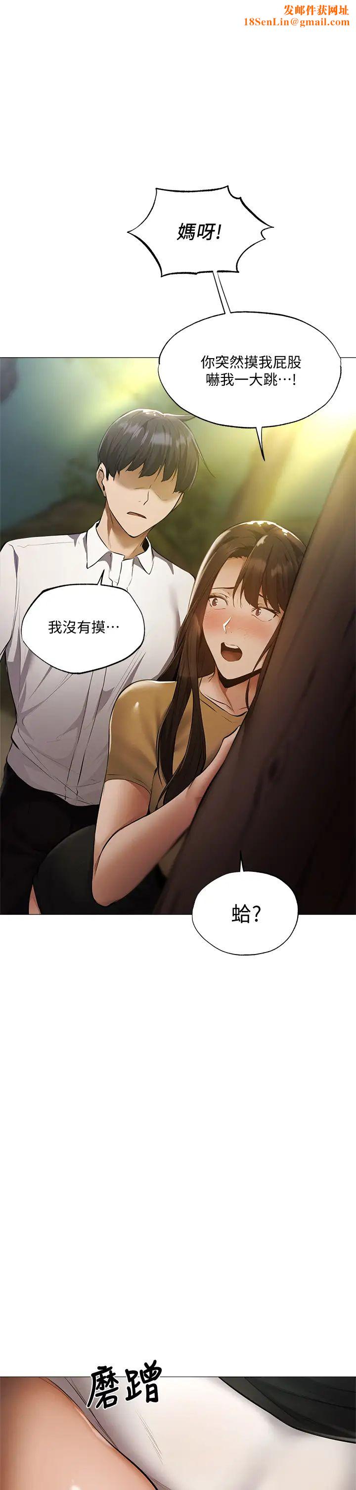 还有空房吗?第41话-想射就直接射给我