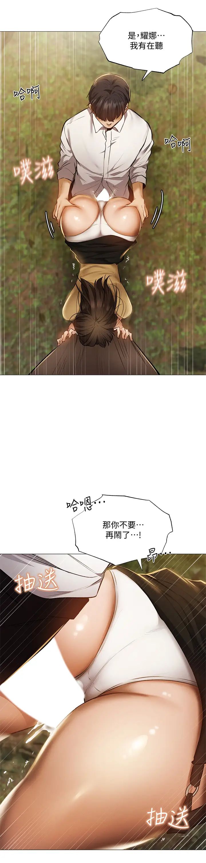 还有空房吗?第41话-想射就直接射给我