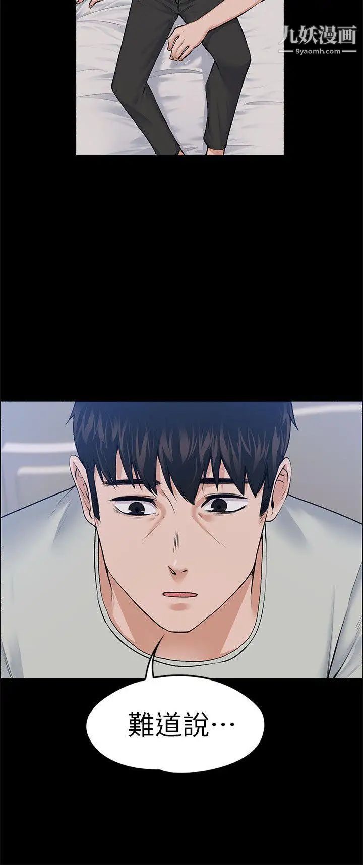 上司的妻子第24话-怀孕也没关係