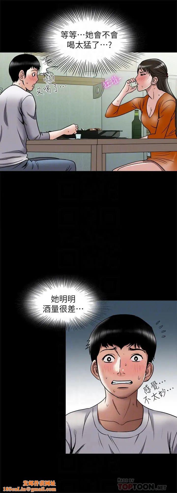 别人的老婆第69话-(第2季)越来越难以承担的刺激