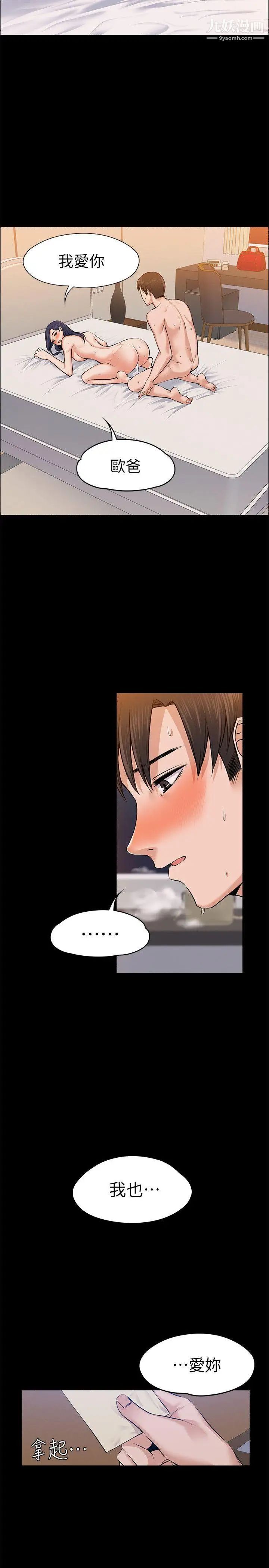 上司的妻子第24话-怀孕也没关係