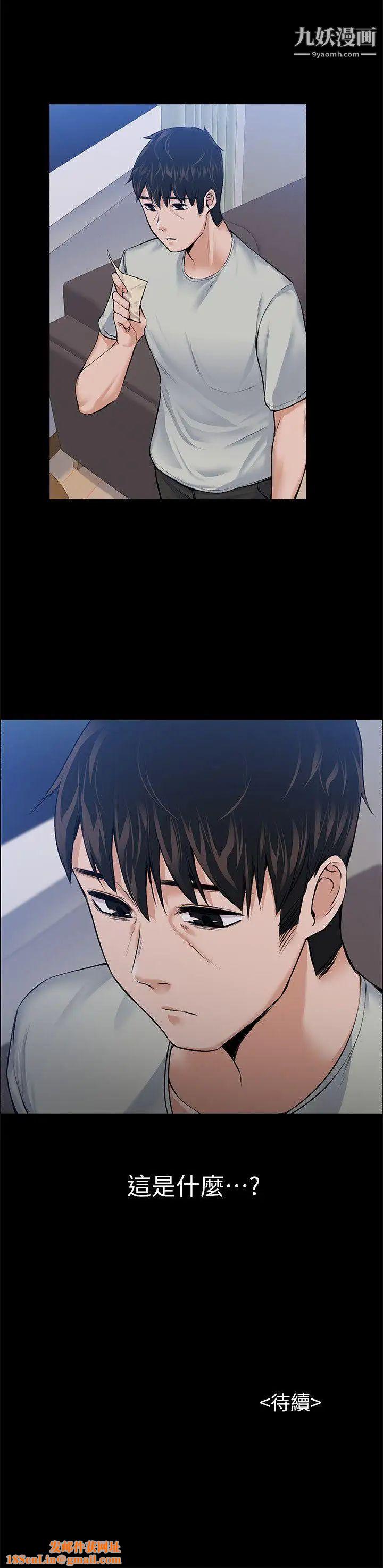 上司的妻子第24话-怀孕也没关係