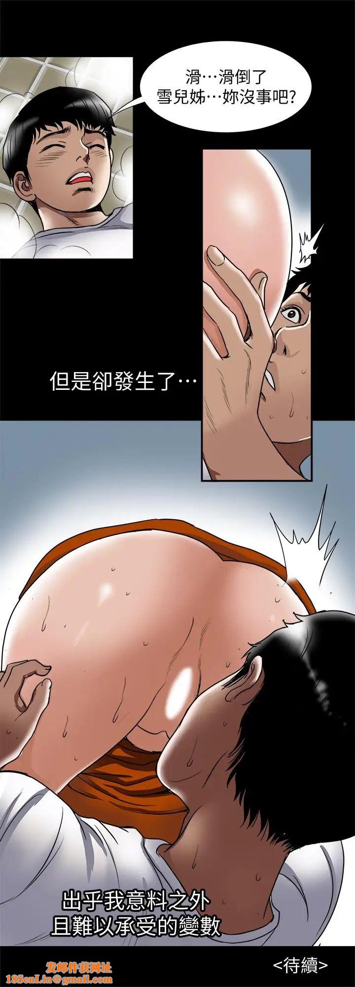 别人的老婆第69话-(第2季)越来越难以承担的刺激