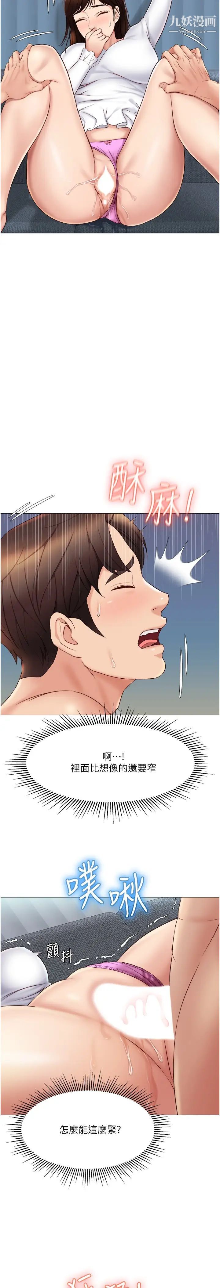 女儿闺蜜都归ME第31话-叔叔,我是第一次…