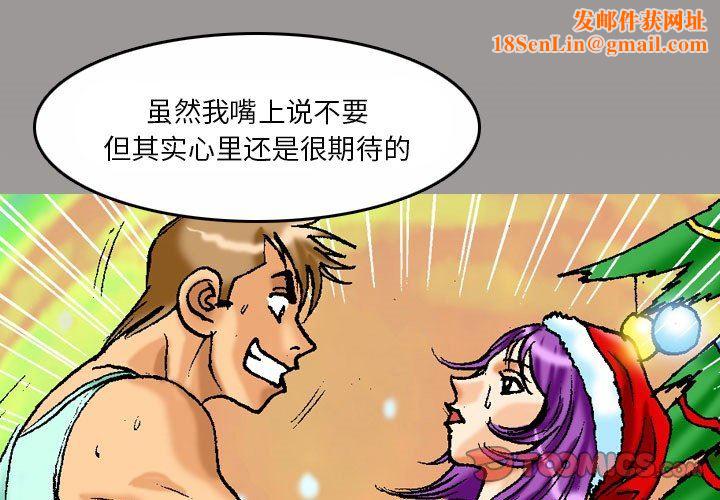 情事物语短篇集第19话