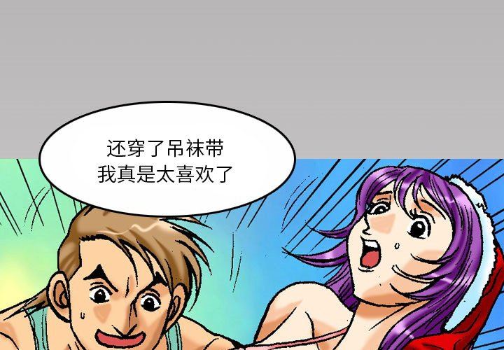 情事物语短篇集第19话