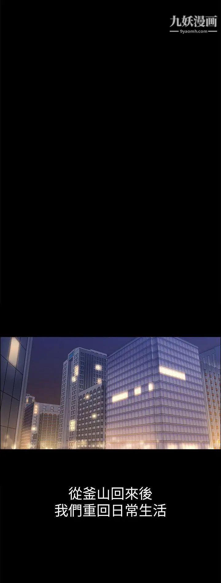 上司的妻子第25话-甜蜜的背叛