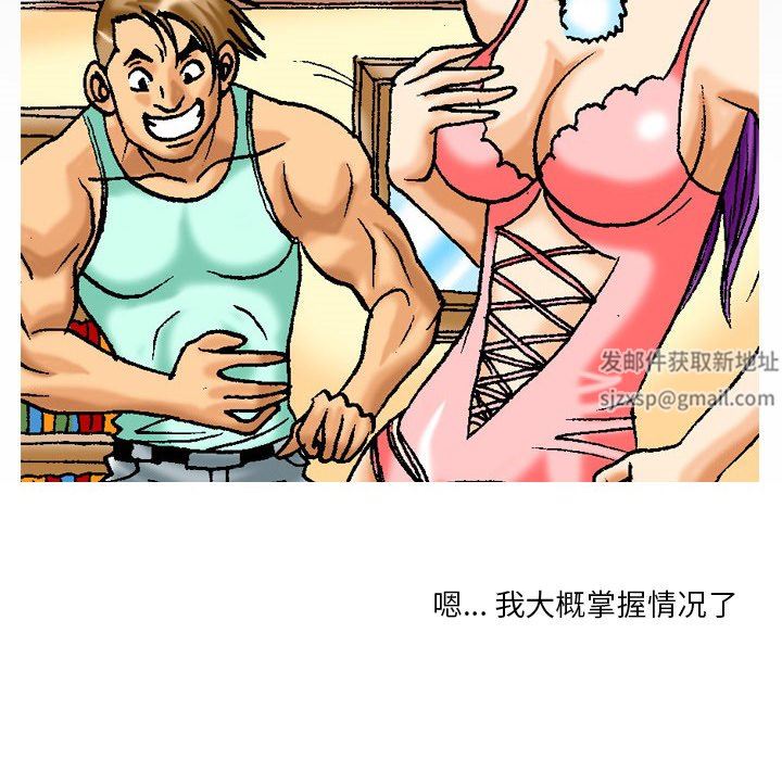 情事物语短篇集第19话