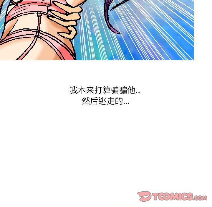 情事物语短篇集第19话