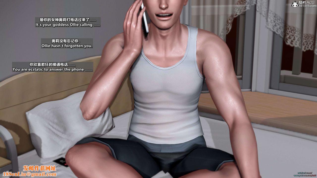 [3D]舔狗日记-奥莉篇第01话