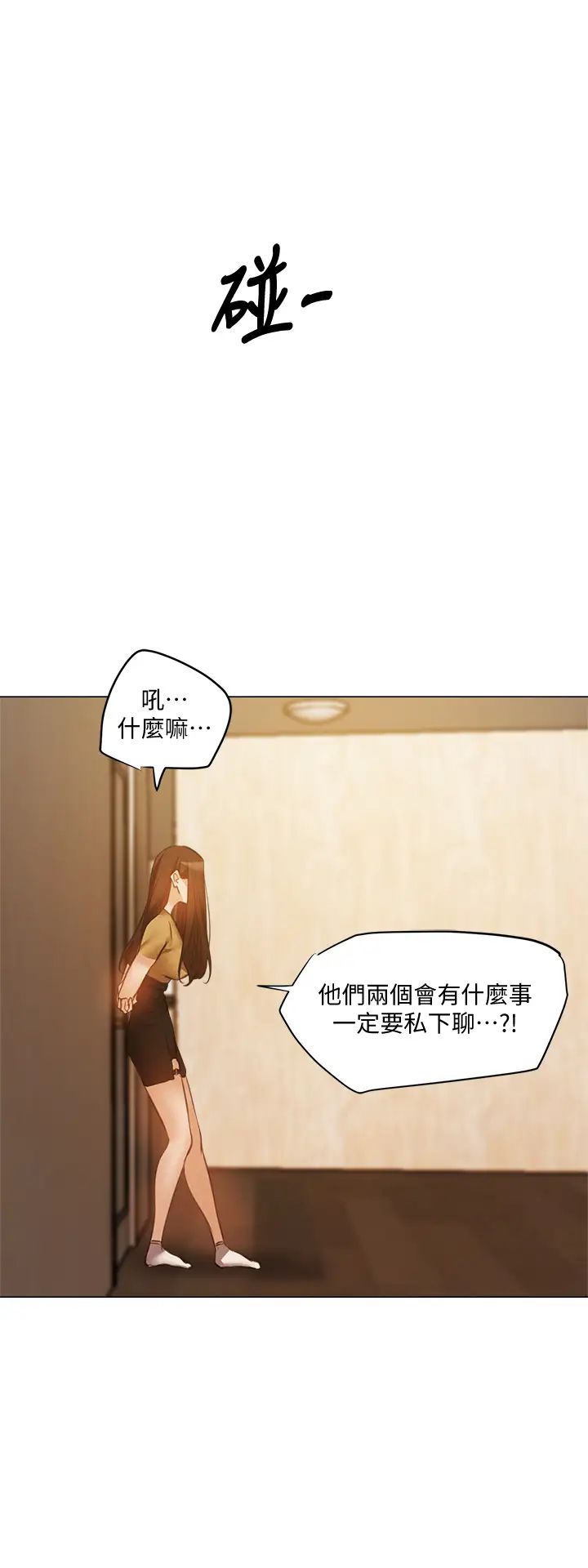 还有空房吗?第42话-志勋,我再也忍不住了!