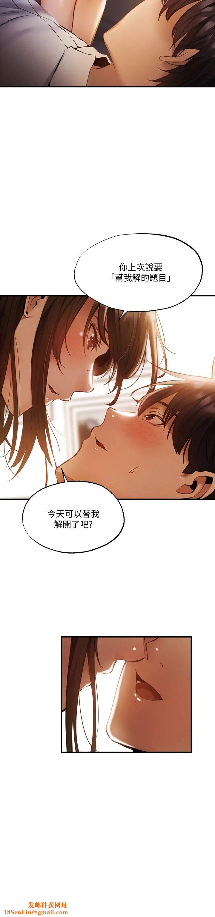 还有空房吗?第42话-志勋,我再也忍不住了!