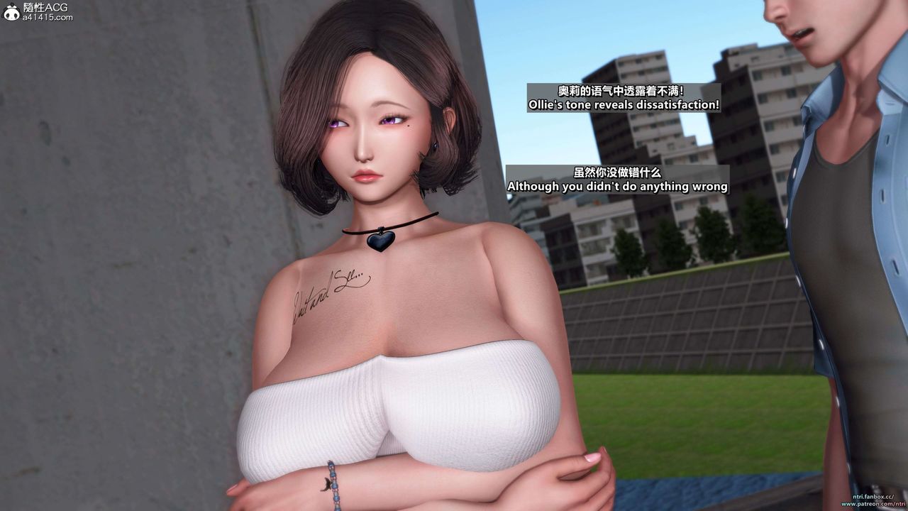 [3D]舔狗日记-奥莉篇第02话