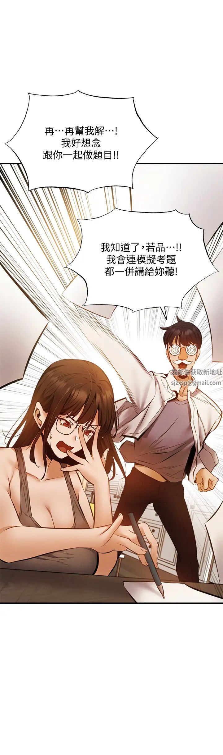 还有空房吗?第42话-志勋,我再也忍不住了!