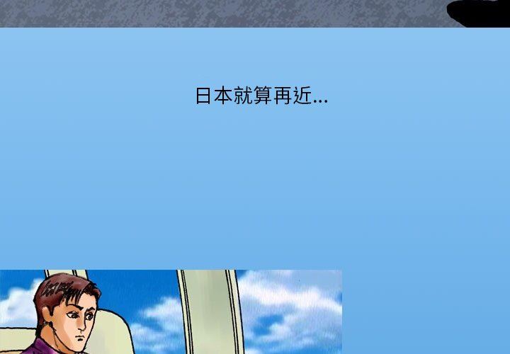 情事物语短篇集第21话