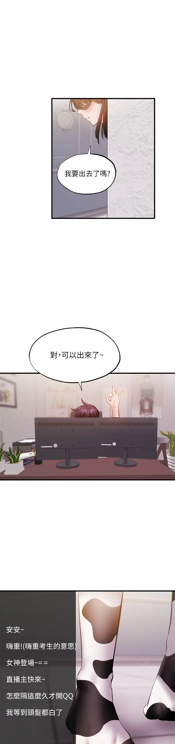 还有空房吗?第42话-志勋,我再也忍不住了!