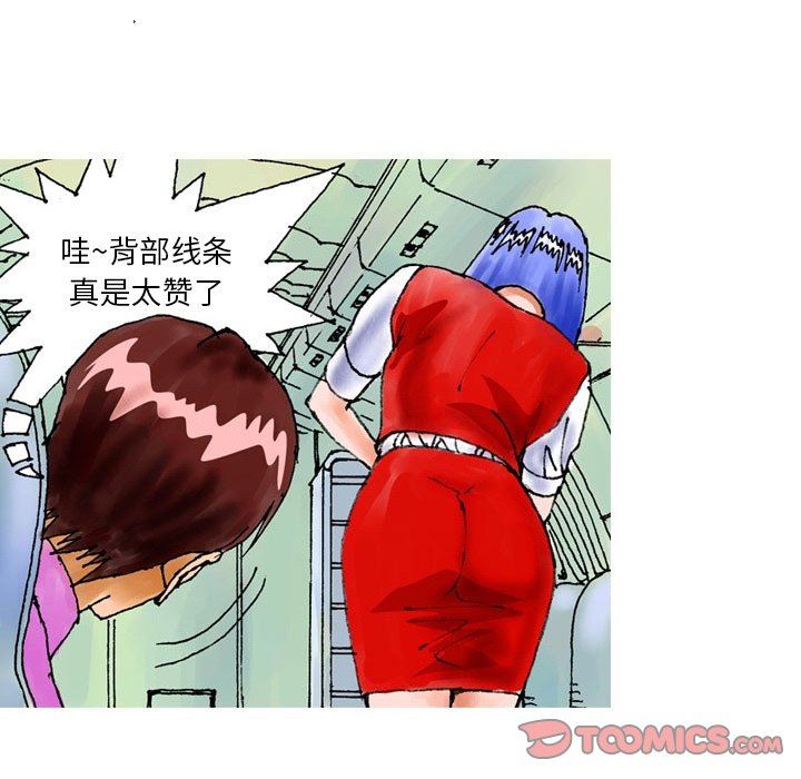 情事物语短篇集第21话