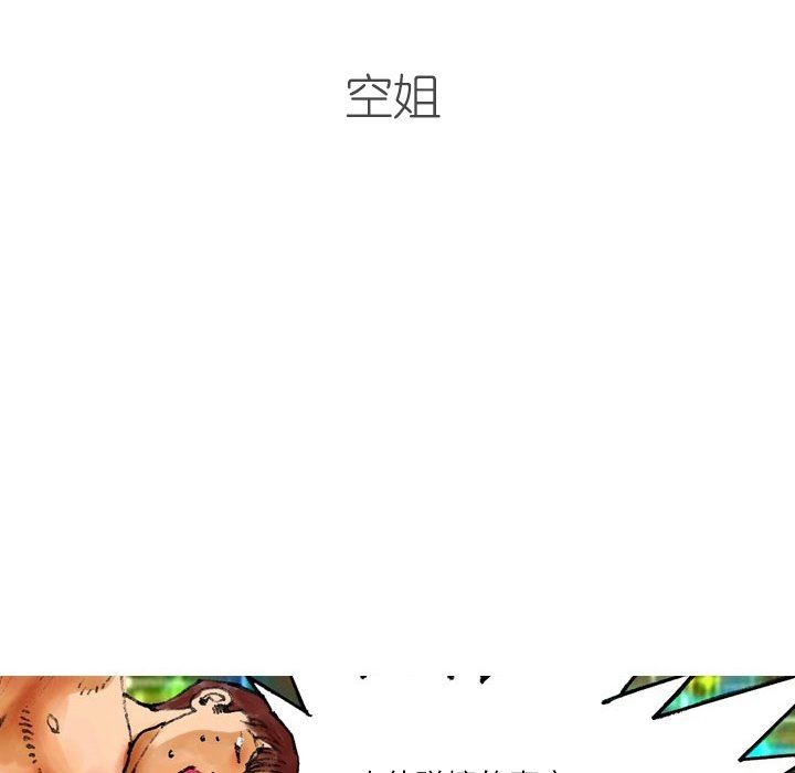 情事物语短篇集第21话